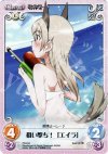  PR-018 PR 狙い撃ち！「エイラ」 