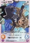  SW-035 T 貴族子女「ペリーヌ」 
