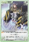  SW-083 T ストライクユニットチューン 