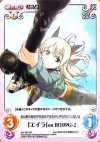  SW-025 RR 「エイラ」onBf109G-2 
