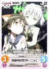  SW-027 U 真夜中の空「サーニャ」 