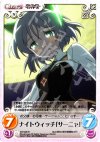 SW-028 R ナイトウィッチ「サーニャ」