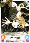  SW-031 U 「リーネ」軍曹 
