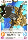  SW-035 U 貴族子女「ペリーヌ」 