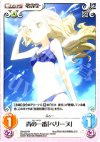  SW-037 R 青の一番「ペリーヌ」 