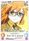  SW-042 C 「シャーリー」onP-51D 