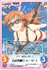  SW-045 R 音速突破「シャーリー」 