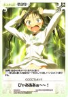  SW-078 C びゃあああぁ??！ 