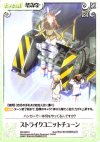  SW-083 C ストライクユニットチューン 