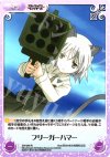  SW-099 R フリーガーハマー 