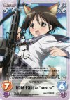 SW-005 SP 「宮藤 芳佳」on“A6M3a”(サイン入り)