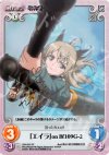 SW-025 SP 「エイラ」onBf109G-2(サイン入り)