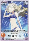 SW-037 RRR 青の一番「ペリーヌ」