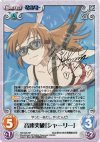 SW-045 SP 音速突破「シャーリー」(サイン入り)