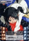 SW-040 P 光熱の弾丸「ルッキーニ」
