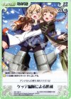  SW-186 R ケッテ編隊による勝利 
