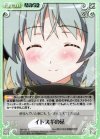  SW-191 C イトスギの葉 