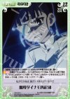  SW-205 U 魔導ダイナモ再起動 