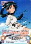 SW-137 SP 澄み渡る青空の下で「ルッキーニ」(サイン入り)