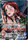 SW-109 SP “メイド服”の「ミーナ」(サイン入り)