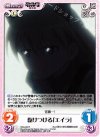  SW-243 R 駆けつける「エイラ」 
