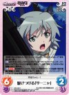  SW-248 C 駆けつける「サーニャ」 