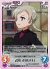  SW-270 U 高笑い「マルチナ」 