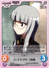  SW-279 C 「ハイデマリー」少佐 