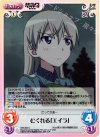  SW-284 C むくれる「エイラ」 
