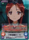  SW-230 SR 平和な時間「ミーナ」 