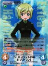  SW-237 RRR カールスラントの嵐「ハルトマン」 