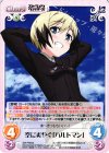 SW-PR005 PR 空に爽やぐ「ハルトマン」 