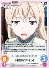  SW-362 U 不機嫌な「エイラ」 