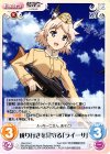  SW-374 C 成り行きを見守る「ライーサ」 