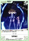  SW-392 U 雷撃魔法 
