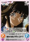  ag-219 R 唯依の親友「甲斐志摩子」 
