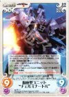  ag-241 U 複座型ユニット“チェルミナートル” 