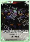  ag-275 U BETA進撃 