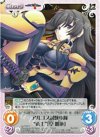 ag-PR011 PR アルゴス試験小隊“衛士”「篁 唯依」