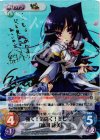AT-T02 SP 強く!気高く!美しく!「徳河 詠美」(サイン入り)