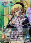  AT-041 RRR 越後屋グループ総帥の孫娘「越後屋 山吹」 