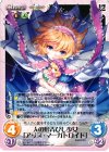 TP-017 R 人の形弄びし少女「アリス・マーガトロイド」