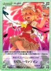  TP-044 U 禁忌 レーヴァテイン 