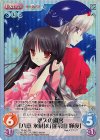 TP-042 SR 悠久の過客「八意 永琳」＆「蓬莱山 輝夜」