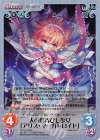 TP-017 RRR 人の形弄びし少女「アリス・マーガトロイド」