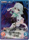 TP-012 SP ルナ・ダイアル「十六夜 咲夜」(サイン入り)