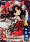 TP-002 S-P 霊の御札「博麗 霊夢」(サイン入り)