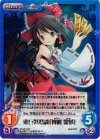 TP-051 SP 東方妖恋談「博麗 霊夢」(サイン入り)