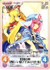 TP-159 C 旧知の仲「西行寺 幽々子」＆「八雲 紫」
