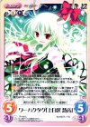  TP-160 C ワーハクタク「上白沢 慧音」 